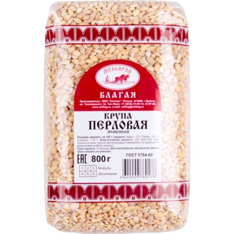 Перловая крупа «Благая» ячменная, 800 г купить в Минске: недорого, в ...