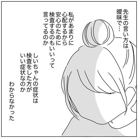 我が子のお尻にあるくぼみの検査は全身麻酔が必要…なんでもないと思っていたのに…「お尻のくぼみ」第5話（ricoroco） エキスパート