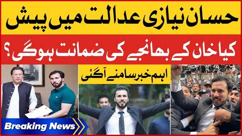 Hassan Niazi Hearing In Court Latest Updates Breaking News Youtube