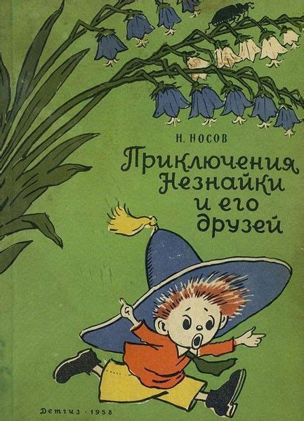 Книги моего детства | Книжные иллюстрации, Детство, Дизайн книг