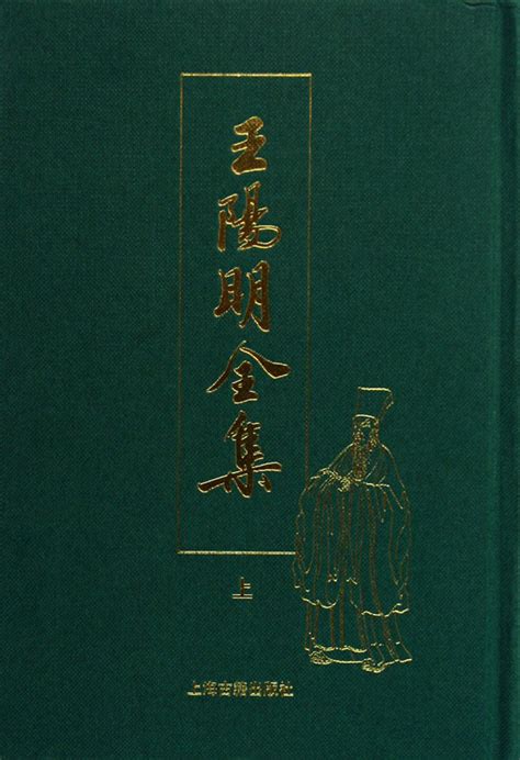 《王阳明全集上下精》【正版图书 折扣 优惠 详情 书评 试读】 新华书店网上商城