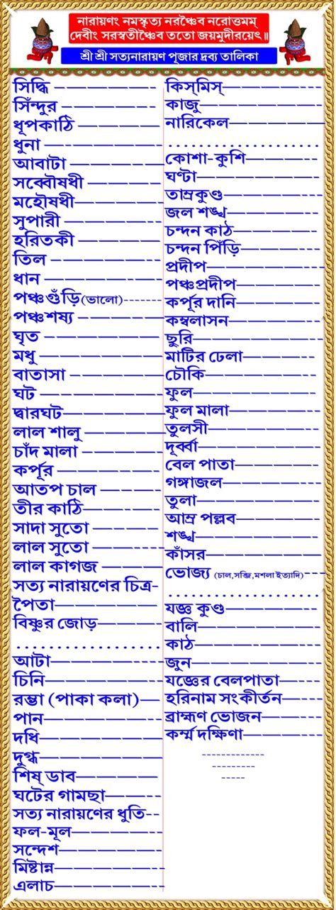 Hindu Puja Samagri And Religious Pooja Items List 51 Off