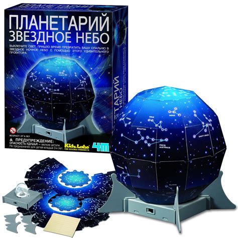 Планетарий «Звёздное небо»: лучшая цена и магазины, где купить