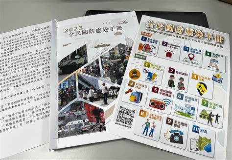 因應俄烏戰爭 國防部修正版「全民國防應變手冊」增敵我識別資訊 Yahoo奇摩汽車機車