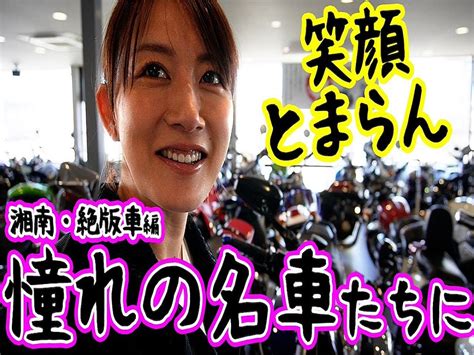 大島由香里アナ、140万円超カワサキバイクに惚れ惚れ 独自カスタムに「私の好きなタイプ」 2024年7月9日掲載 ライブドアニュース