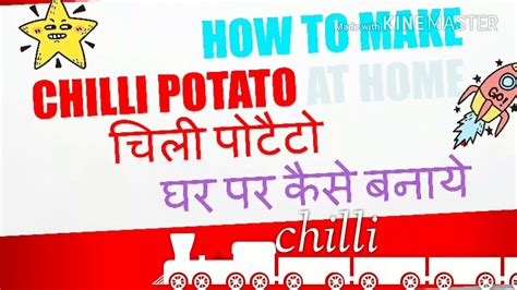 चिली पोटैटो घर पर कैसे बनाये Chilli Potato How To Make At Home Youtube