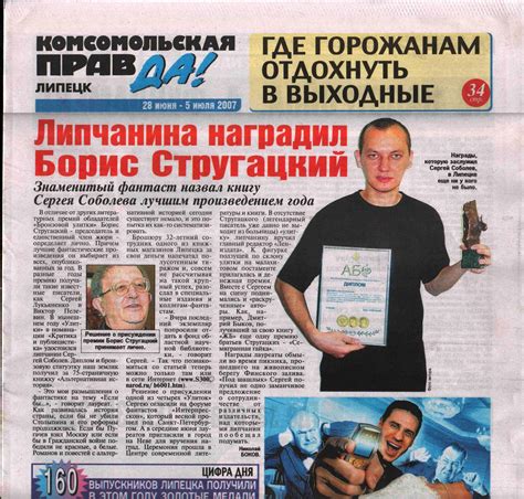 Комсомольская Правда Свежий Номер - intrigo