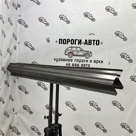 Купить - Ремкомплект порогов Mazda 6 GH - Пороги Авто