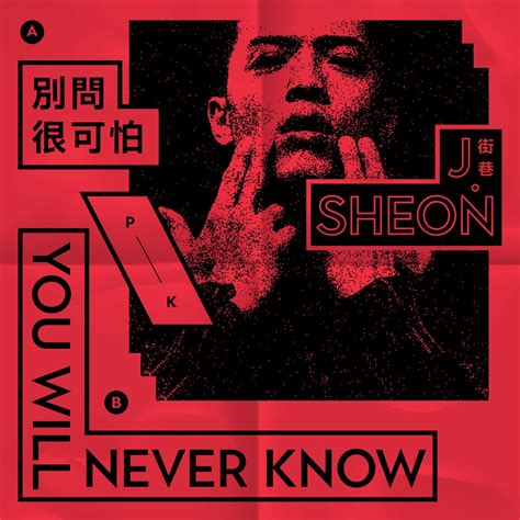 Youll Never Know 别问很可怕 Single》 Jsheon的专辑 Apple Music