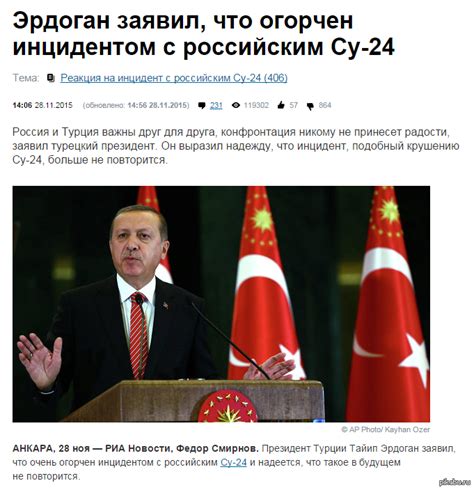 Эрдоган заявил, что огорчен инцидентом с российским Су-24 | Пикабу