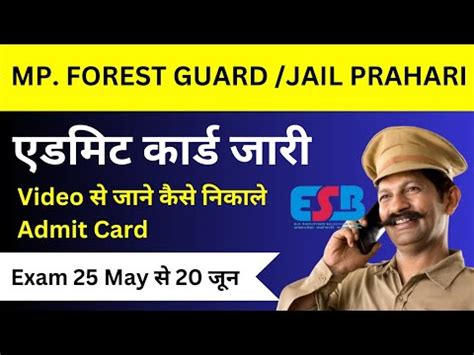 Mp Forest Guard Jail Prahari Admit Card Released How To Check Forest