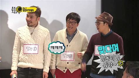 HOT 무한도전 탐정특집 범인의 승리 사건의 전말은 YouTube