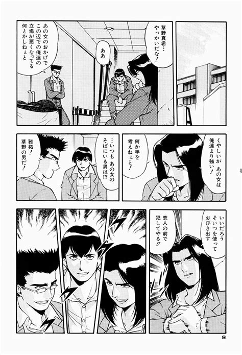 CHAOS Page 9 Nhentai Hentai Doujinshi And Manga