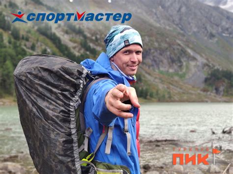 Получи 5000 баллов Спортмастер при покупке похода Турклуба ПИК