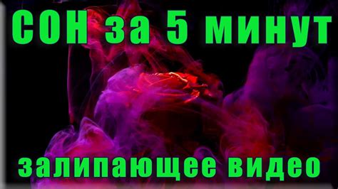 КРЕПКИЙ СОН НЕЖНЫЙ ШУМ МОРЯ для сна и учебы ЛЕЧЕБНАЯ МУЗЫКА Relaxing ...