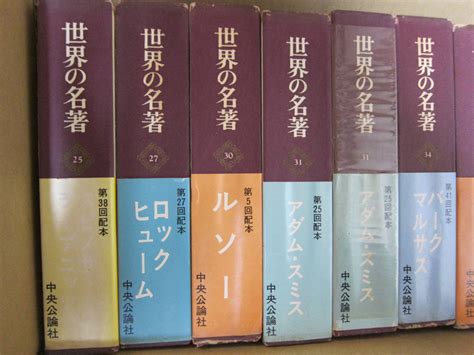 【傷や汚れあり】★中央公論社【世界の名著 全81冊】正66冊・ 続15冊揃い の落札情報詳細 ヤフオク落札価格情報 オークフリー