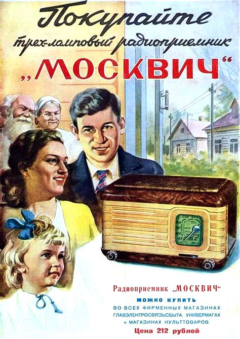 Покупайте «Москвич»