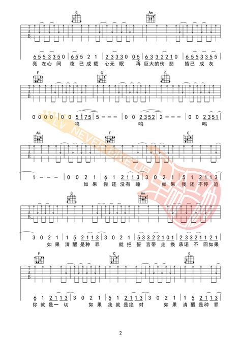 《告五人《带我去找夜生活》》吉他谱c调 吉他源