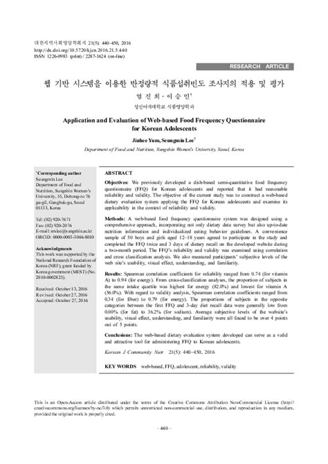 Pdf Application And Evaluation Of Web Based Food Frequency