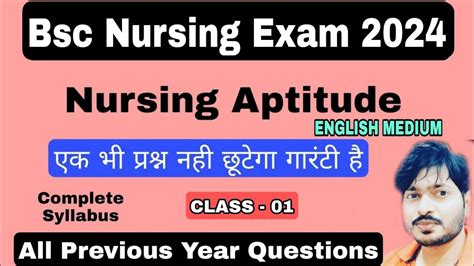 Nursing Aptitude Class 01 Bsc Nursing Entrance Exam 2024 ABVMU