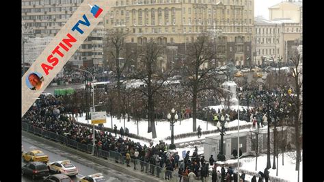 Москва. Митинг на Пушкинской. Участники. 23 января 2021 - YouTube