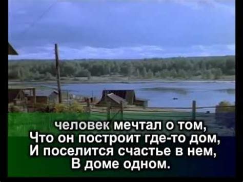 Мимо текла, текла река - YouTube