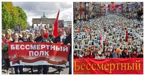 9 мая в Берлине пройдёт акция Бессмертный полк