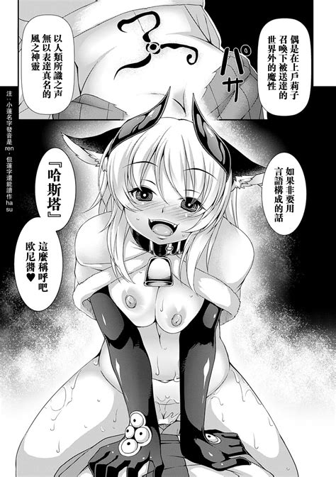 Aiyoku Gensou No Kai Page Nhentai Hentai Doujinshi And Manga