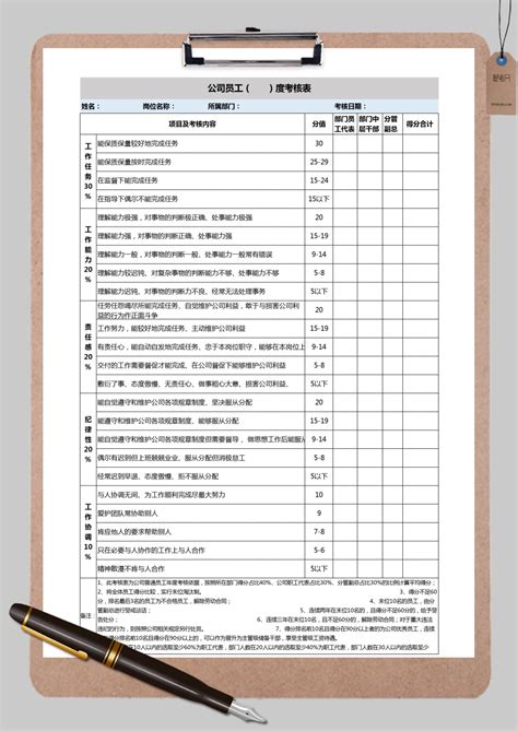 最热免费excel模板 免费excel下载 第198页 脚步网