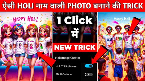 Bing AI 4 BestFriends Holi T Shirt Name Image Generator Create Your