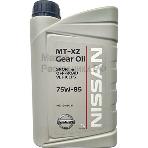 KE916-99931 Nissan GL-4 75W-85 МТ-XZ, трансмиссионное масло (спортивые ...
