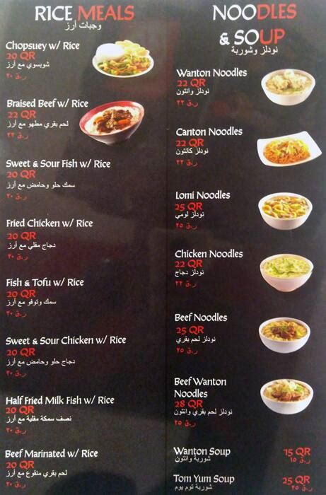 Chowking Updated Menu