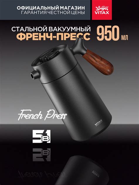 Френч-пресс, 950 мл - купить с доставкой по выгодным ценам в интернет ...