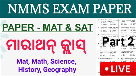 Nmms Exam Paper November Th Class Nmms Exam Question Paper