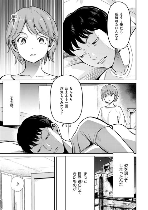 【マンガ】浮気した夫に「お前も一回浮気してみたら？」と言われた妻のその後（マンガよもんが編集部） Frau