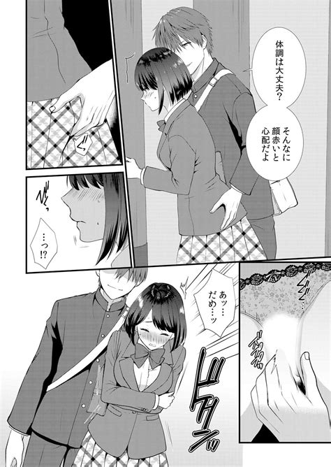Shuugakuryokou Page Nhentai Hentai Doujinshi And Manga