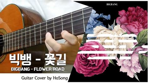 Flower Road꽃길 Bigbang빅뱅 Guitar Cover기타커버 Youtube