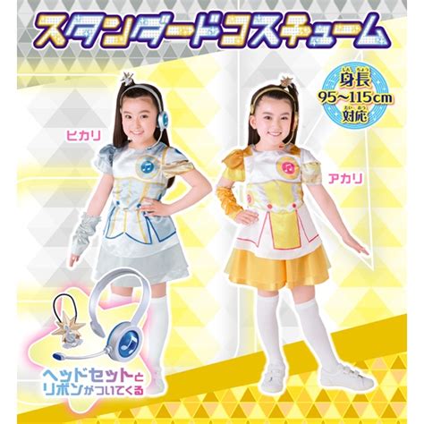 Miracle Tunes!: Standard Costume Hikari | HLJ.com