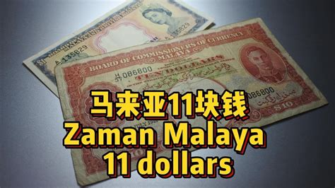 Rupa Saya Tak Pernah Sharing Dollar Wang Lama Dari Dulu