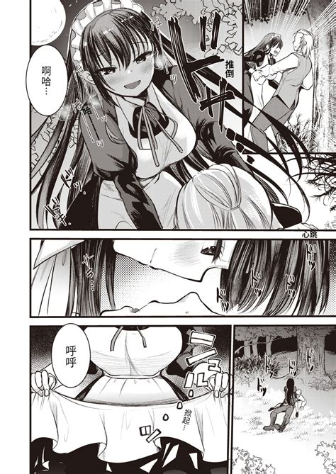 Level No Himekishi San To Yurufuwa Mujintou Life Page Nhentai Hentai Doujinshi And Manga