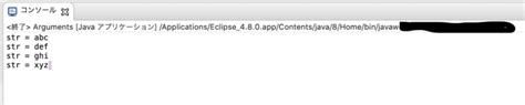 【java】eclipseでコマンドライン引数を設定する エンジニア大学