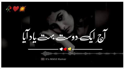 Aaj Ek Dost Bohat Yaad Aaya Black Screen Urdu Poetry Urdu Shayari