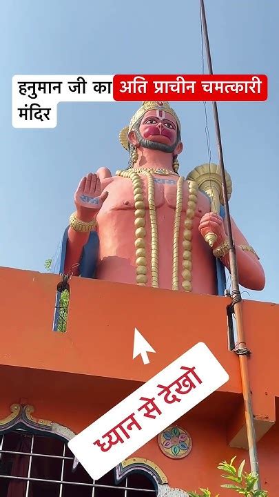 खाल घाट में हनुमान जी का अति प्राचीन चमत्कारी मंदिर 🙏🙏 Hanuman Ji