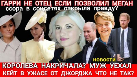 Принц Гарри ПЛОХОЙ ОТЕЦ Позволил Меган Маркл это? Королева НАКРИЧАЛА ...