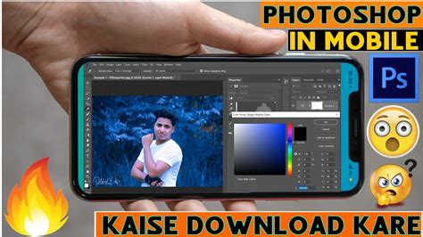 Photoshop On Smartphone Photoshop Mobile Me Kaise Chalaye Best