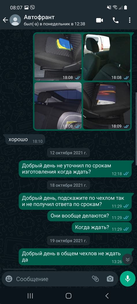 Автофрант, как я чехлы заказывал. — DRIVE2