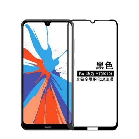 華為y7 Pro Y7 Prime 鋼化玻璃膜 華為 Y7pro Y7prime 2019 滿版玻璃保護貼 蘋果小鋪