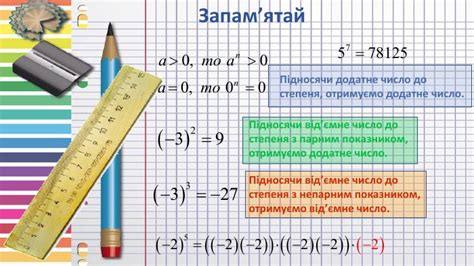 Презентація "степінь з натуральним показником"