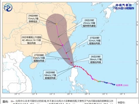 內地發布最高颱風紅色預警 預料杜蘇芮將登陸閩粵沿海 RTHK