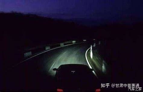 夜间安全行车“八项注意” 知乎